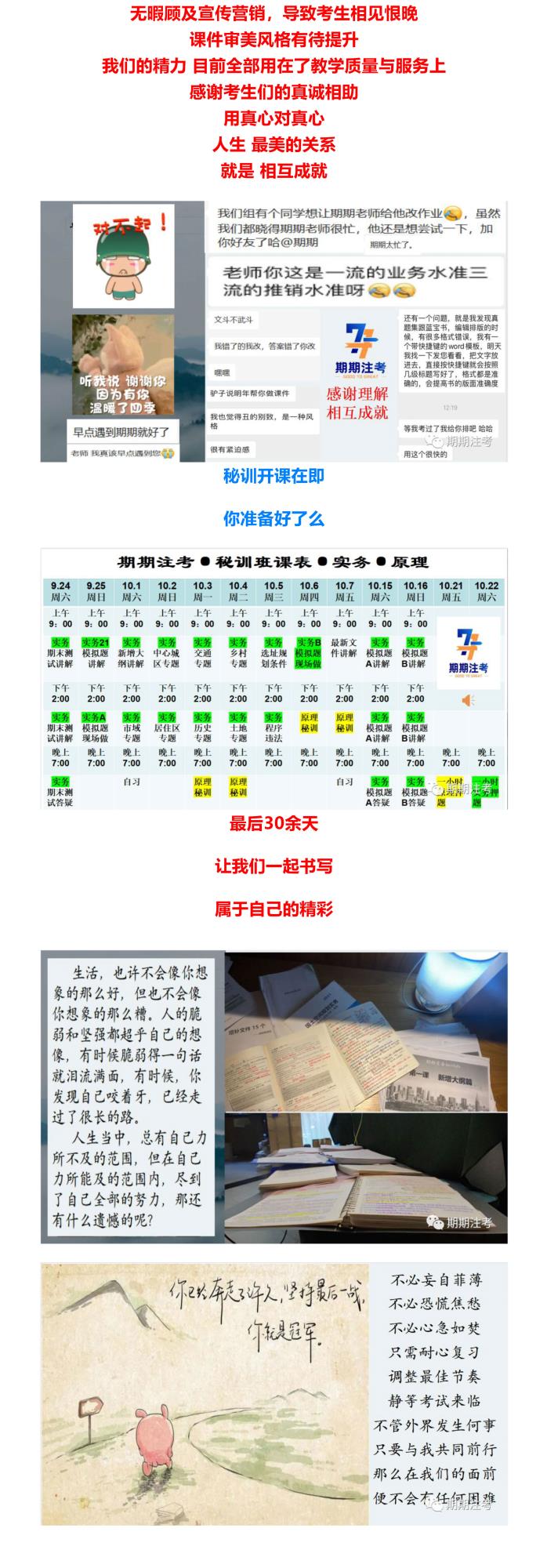 圓夢(mèng)之路-1_03.jpg