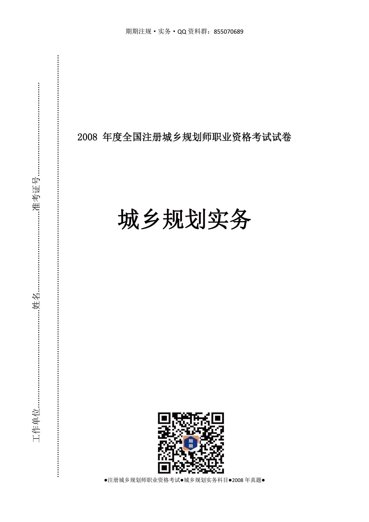 2008題-01.jpg