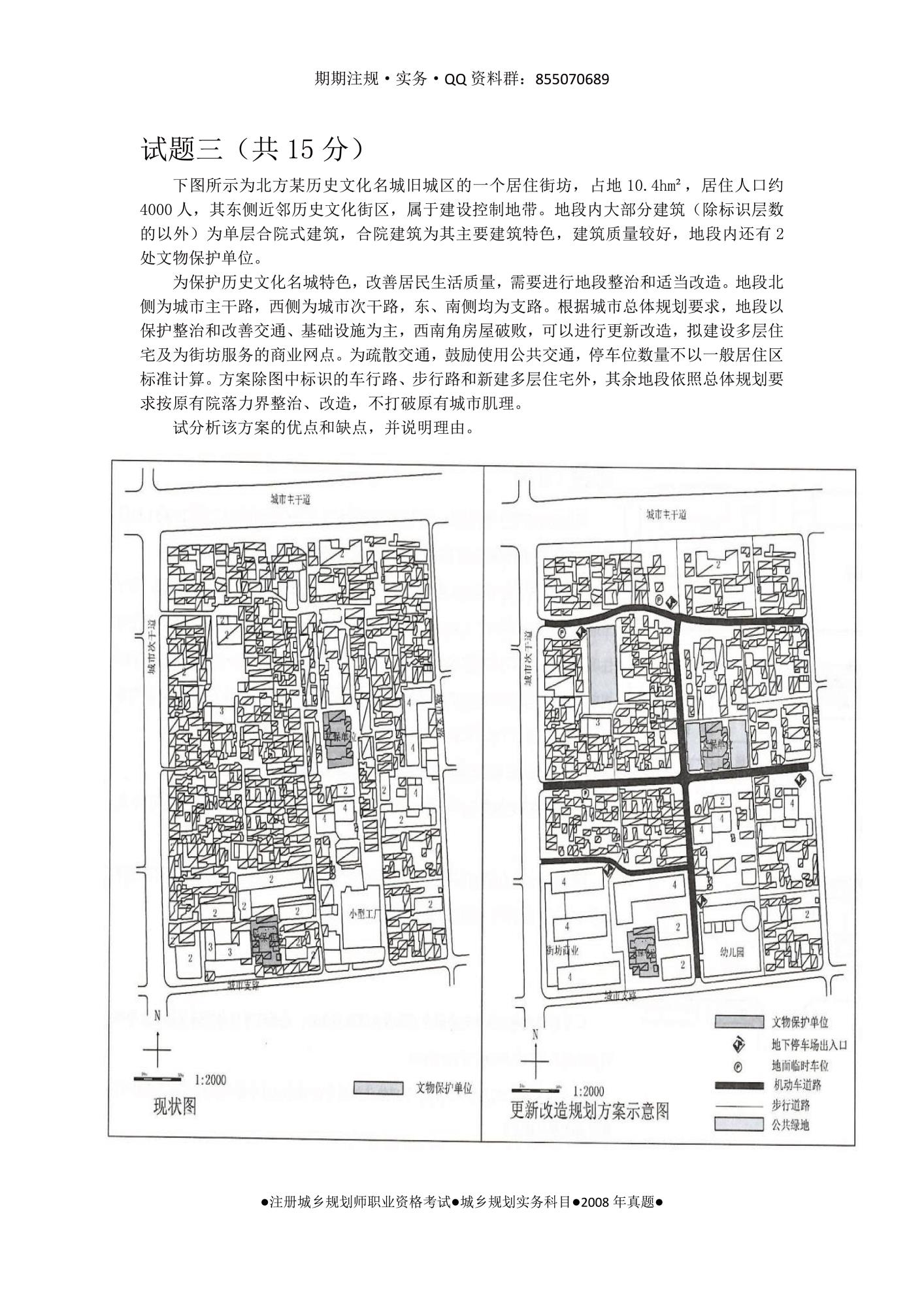 2008題-04.jpg