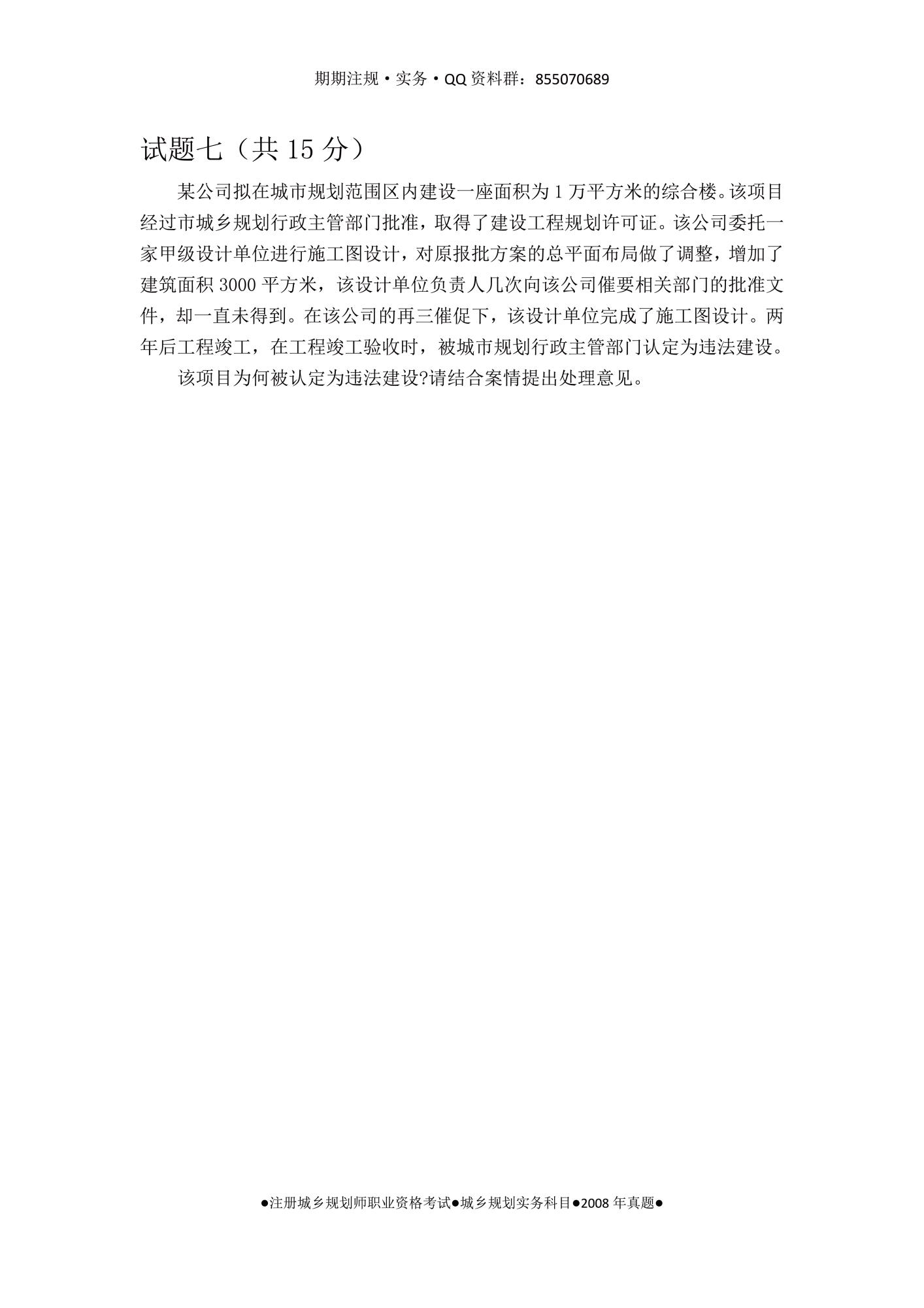 2008題-08.jpg
