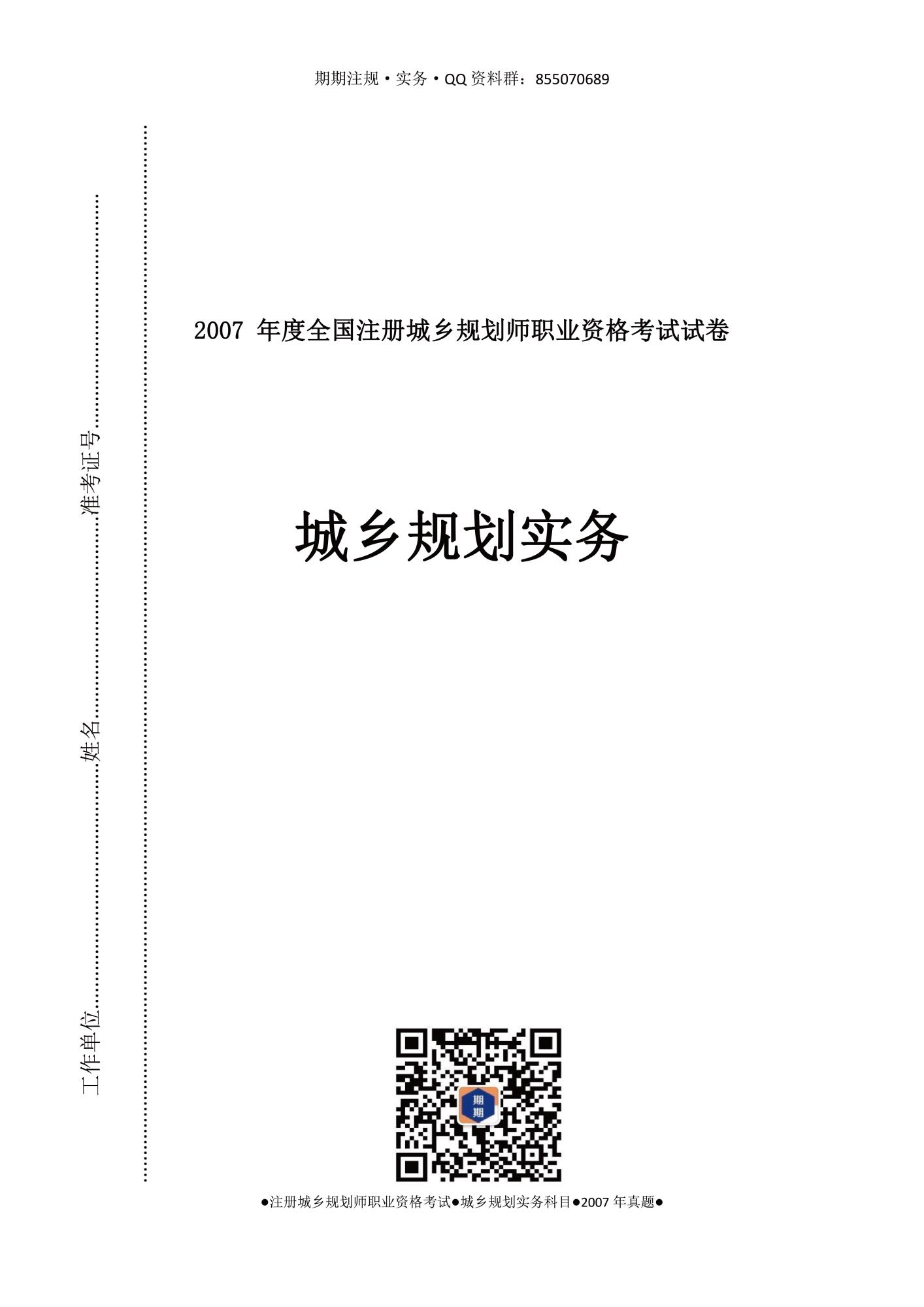2007題-01.jpg