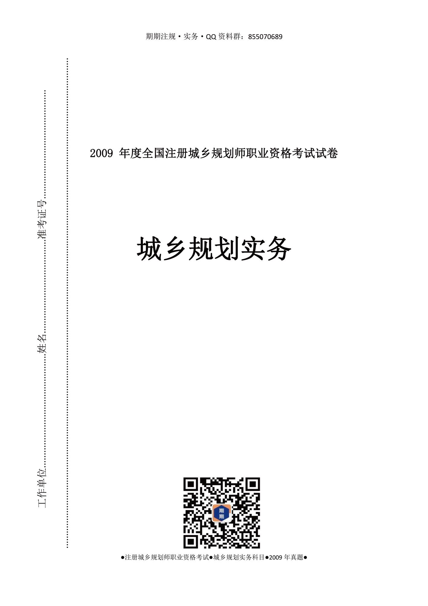 2009題-01.jpg