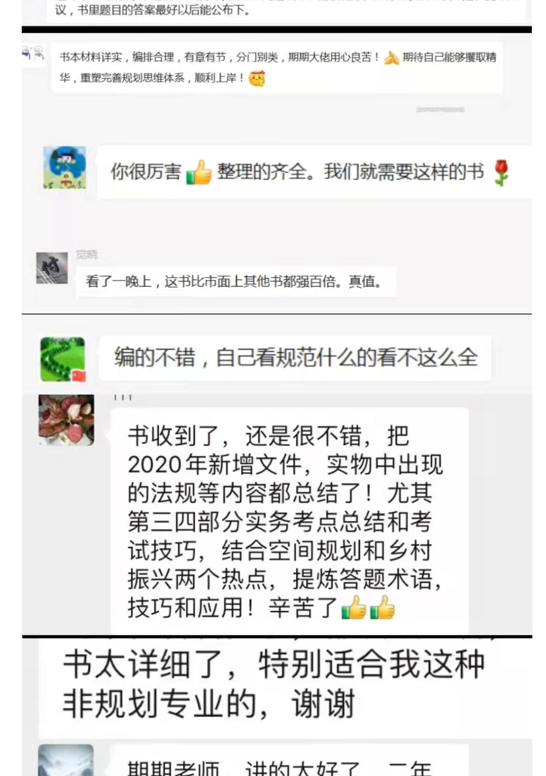 人類高質(zhì)量真題集誕生——期期實(shí)務(wù)112道必會(huì)題-一本通-強(qiáng)勢(shì)來襲！??！_10.jpg