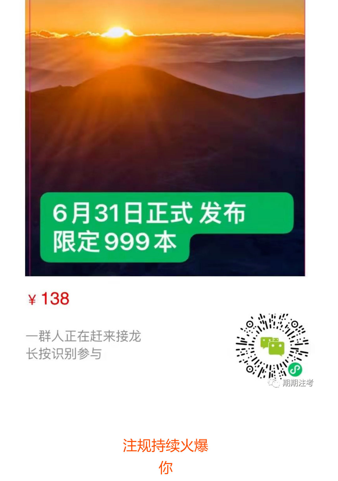 人類高質(zhì)量真題集誕生——期期實(shí)務(wù)112道必會(huì)題-一本通-強(qiáng)勢(shì)來襲?。。13.jpg