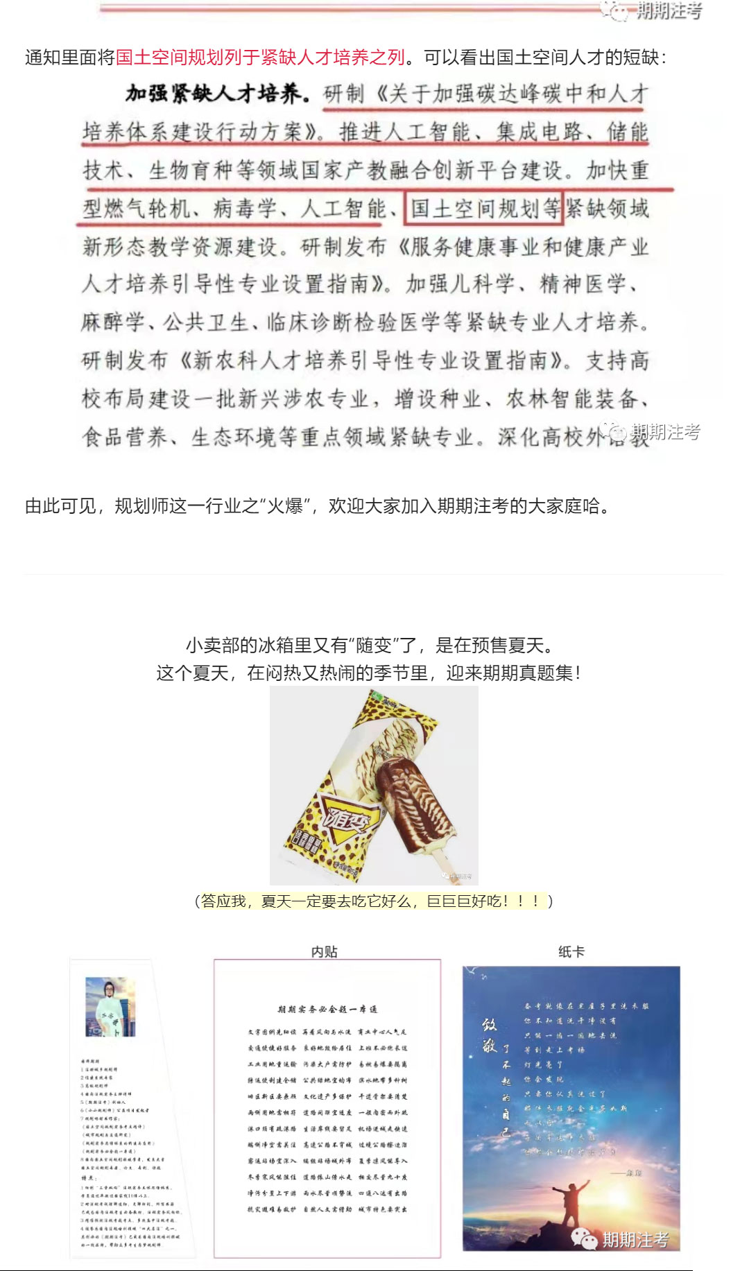 人類高質(zhì)量真題集誕生——期期實(shí)務(wù)112道必會(huì)題-一本通-強(qiáng)勢(shì)來襲?。?！_15.jpg