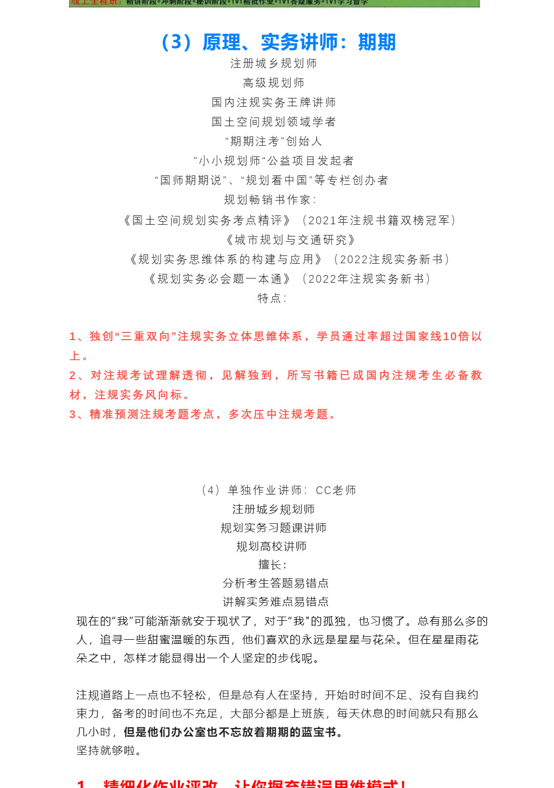 期期注考-報(bào)考指南，與你從優(yōu)秀到卓越！_04.jpg