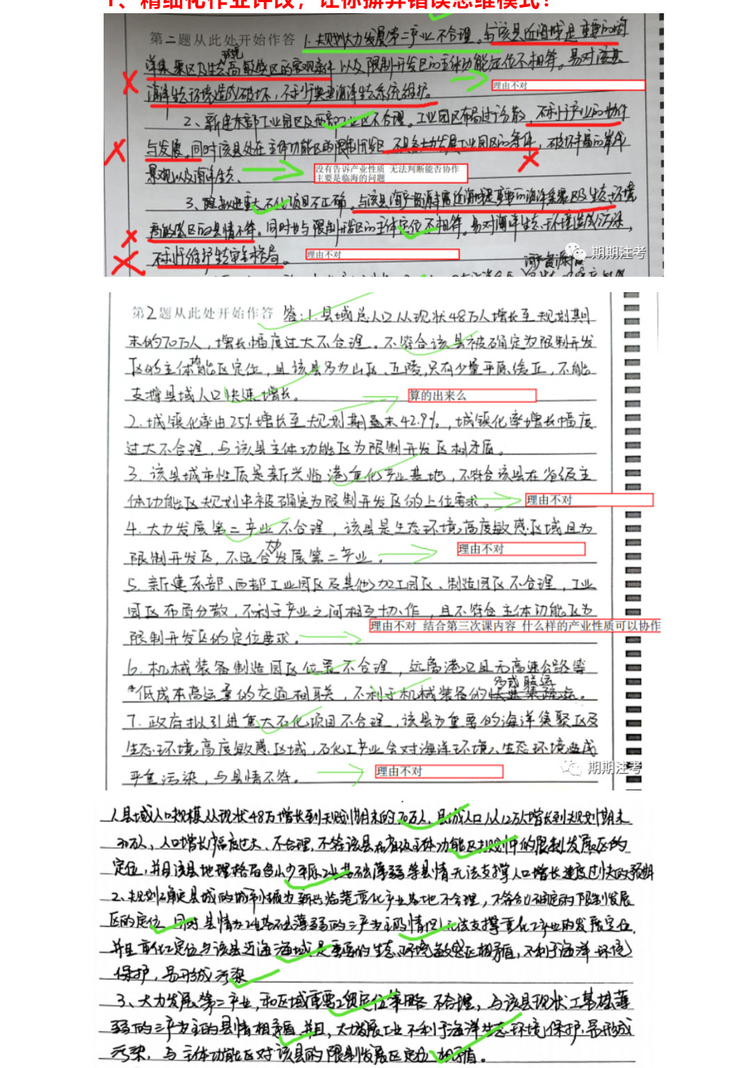 期期注考-報(bào)考指南，與你從優(yōu)秀到卓越！_05.jpg