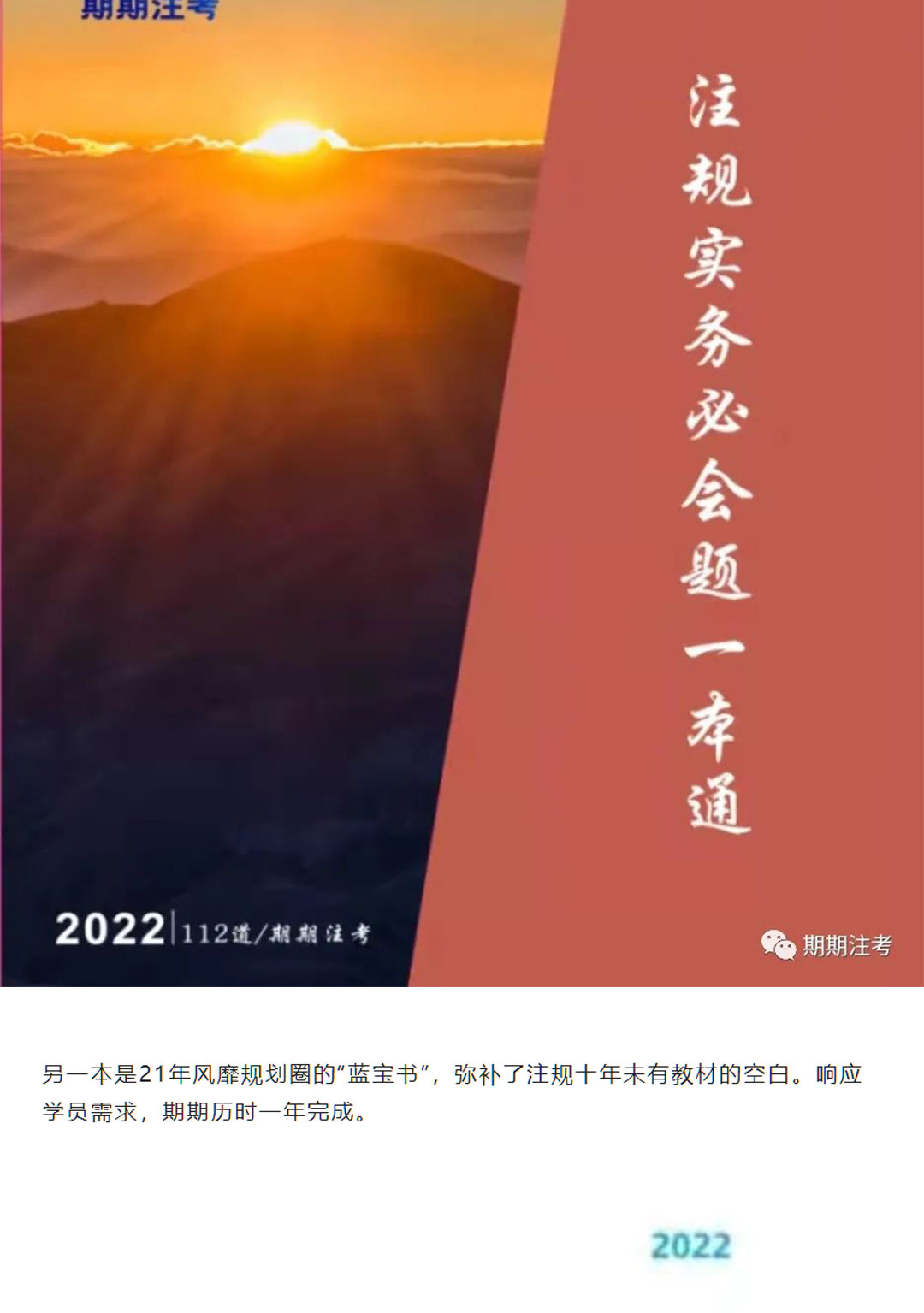 期期注考-報(bào)考指南，與你從優(yōu)秀到卓越！_07.jpg