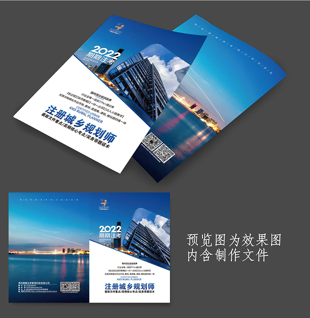 2022注冊城鄉(xiāng)規(guī)劃師_02.jpg