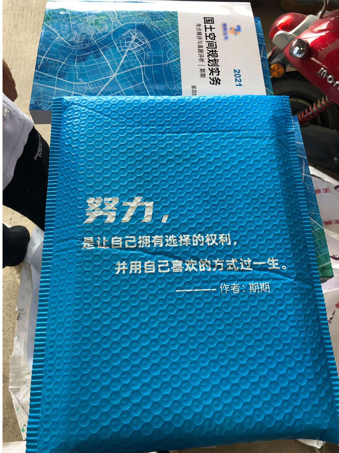 2021國土空間規(guī)劃實(shí)務(wù)_04.jpg