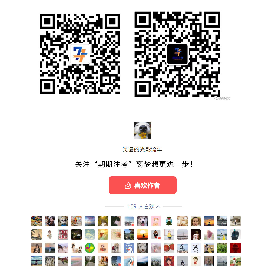 73分！跨專業(yè)學(xué)渣的規(guī)劃實(shí)務(wù)之路_20.jpg