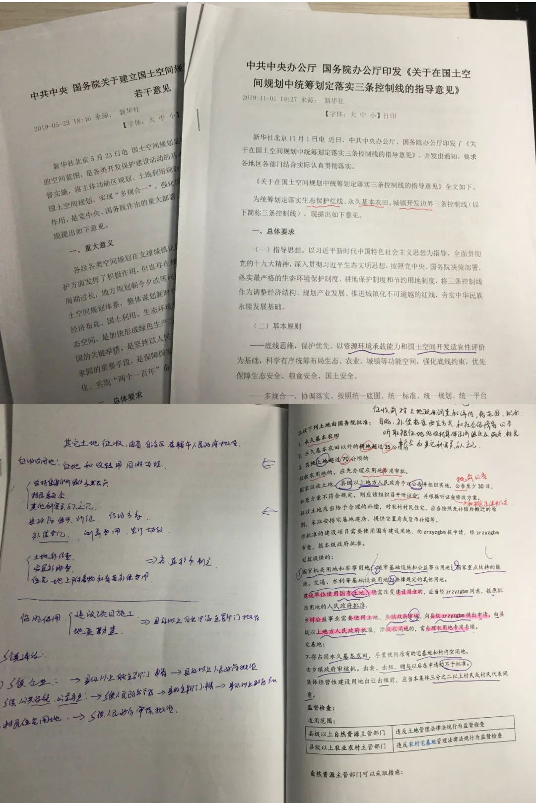 相關(guān)81實(shí)務(wù)67，我用3年時(shí)間通過了注冊(cè)城鄉(xiāng)規(guī)劃師_04.jpg