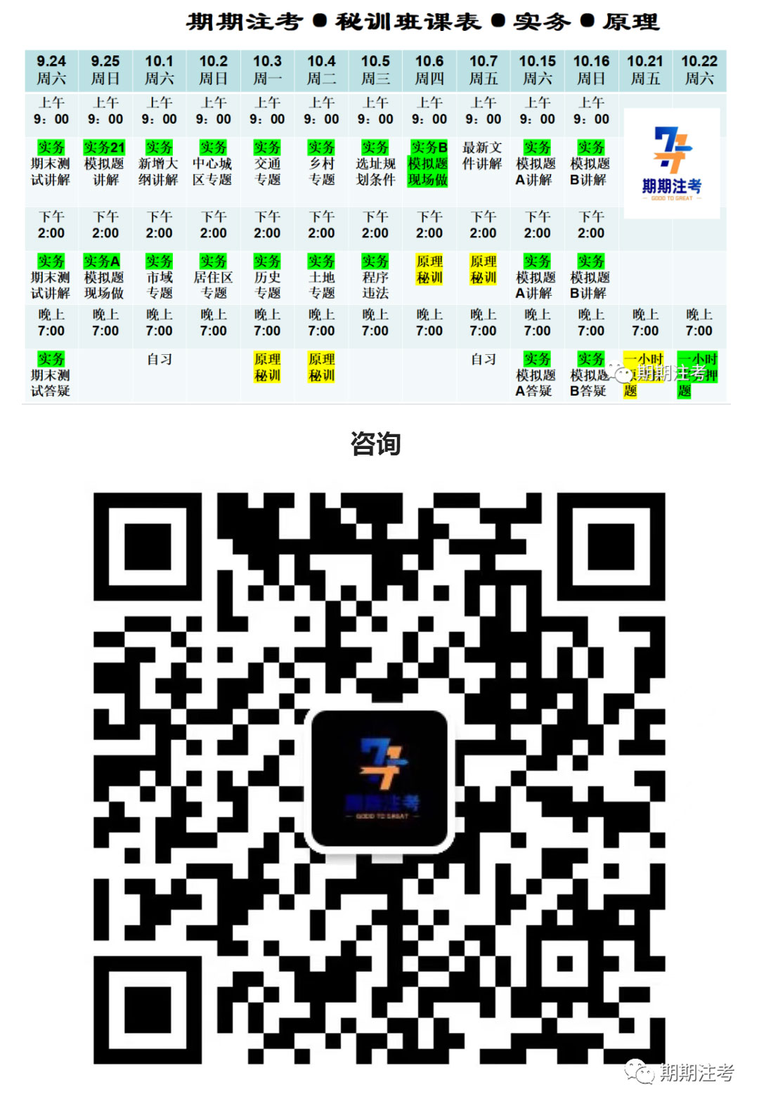 《實務(wù)觀察室》期期把脈學(xué)員典型問題案例-004_04.jpg