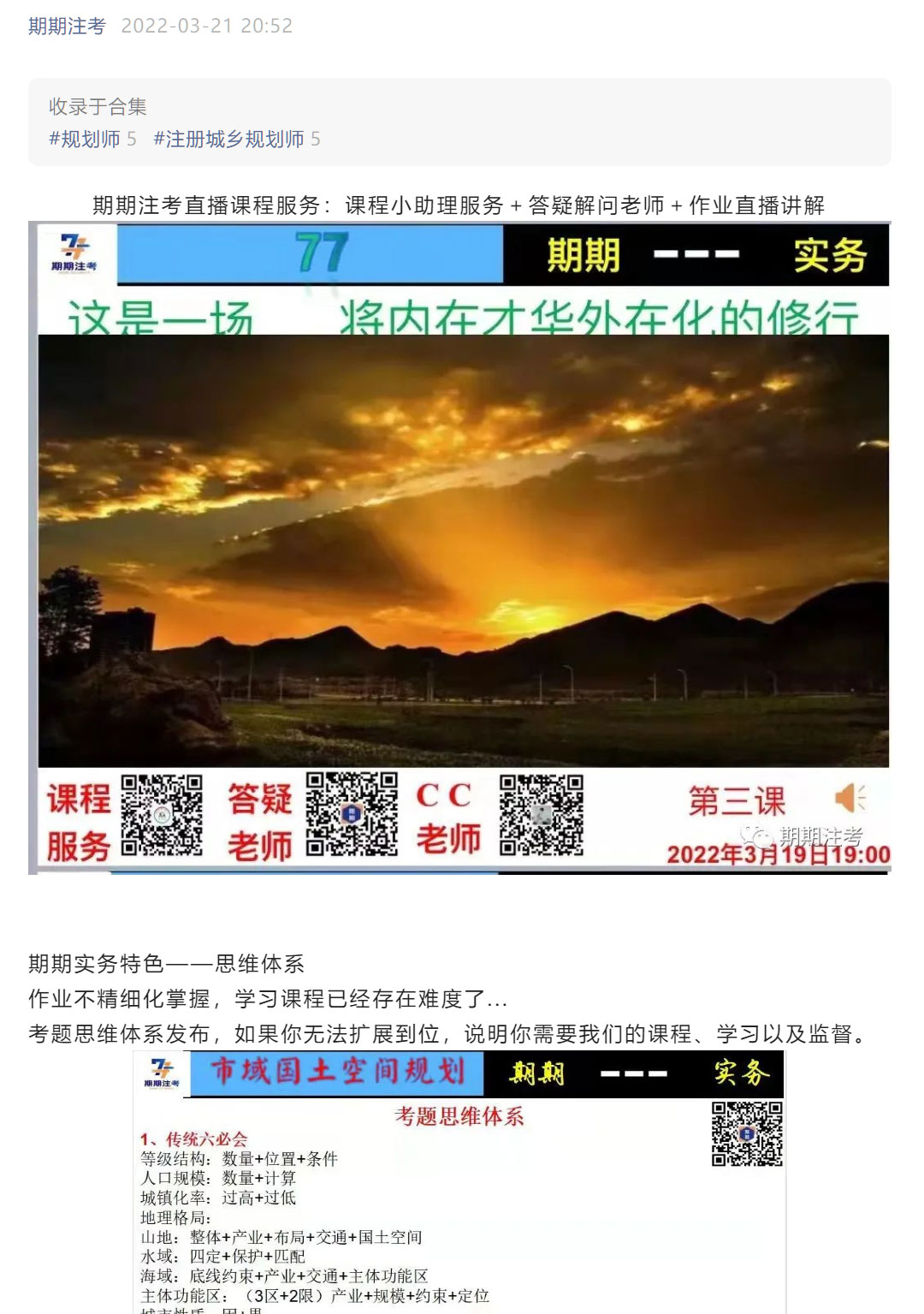 期期實(shí)務(wù)全程班即將滿員，速報(bào)名！_01.jpg