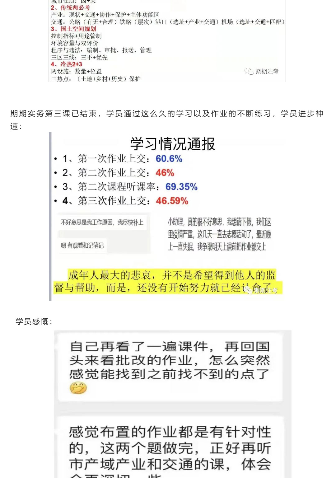 期期實(shí)務(wù)全程班即將滿員，速報(bào)名！_02.jpg