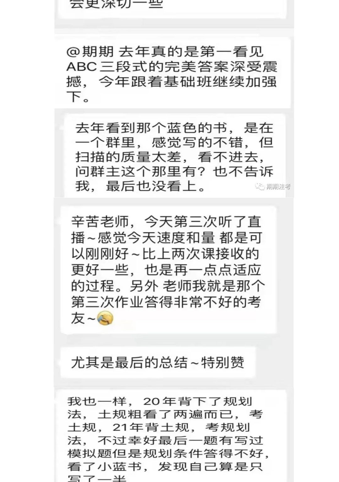 期期實(shí)務(wù)全程班即將滿員，速報(bào)名！_03.jpg