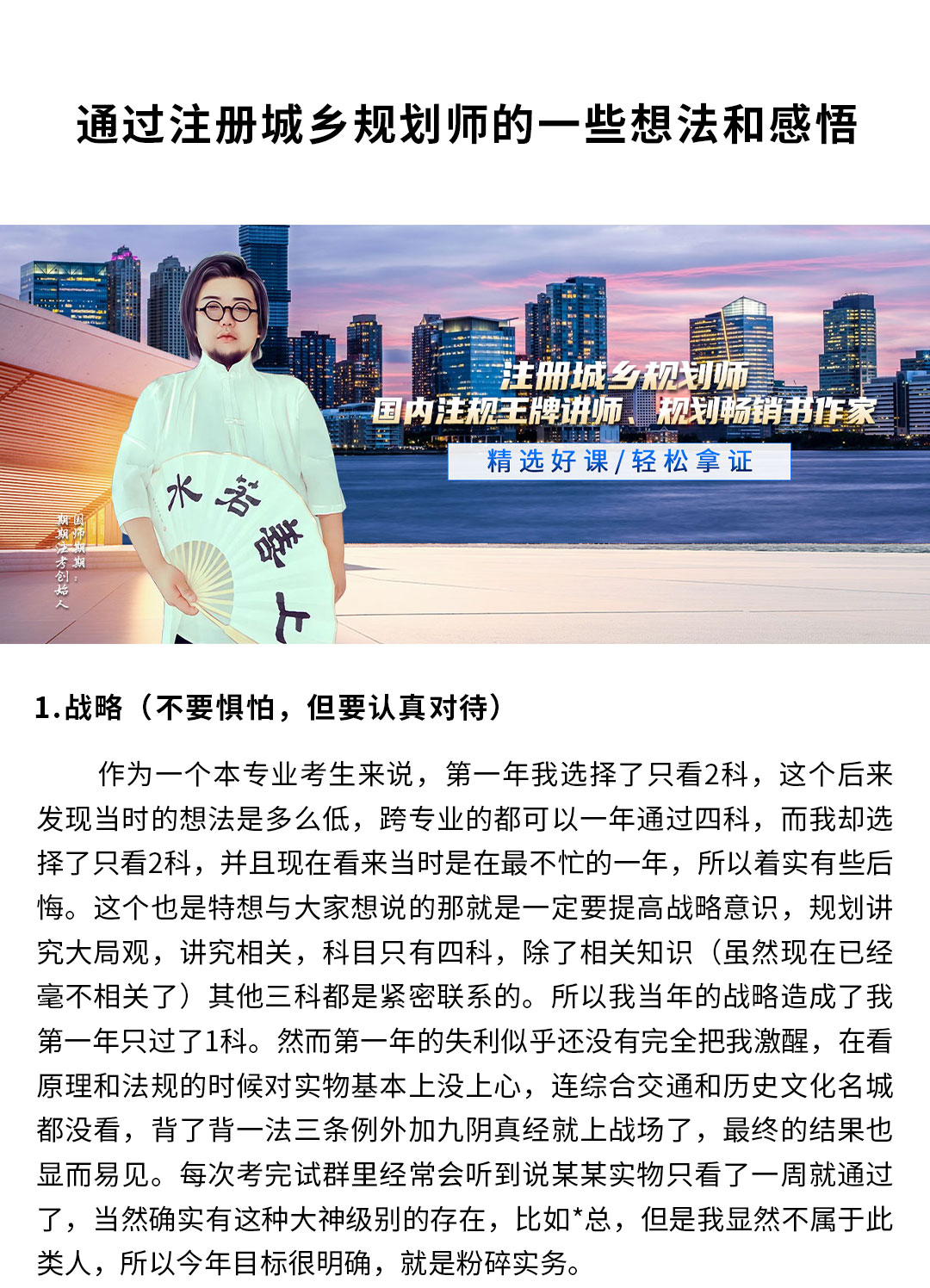 學(xué)員心得2_01.jpg