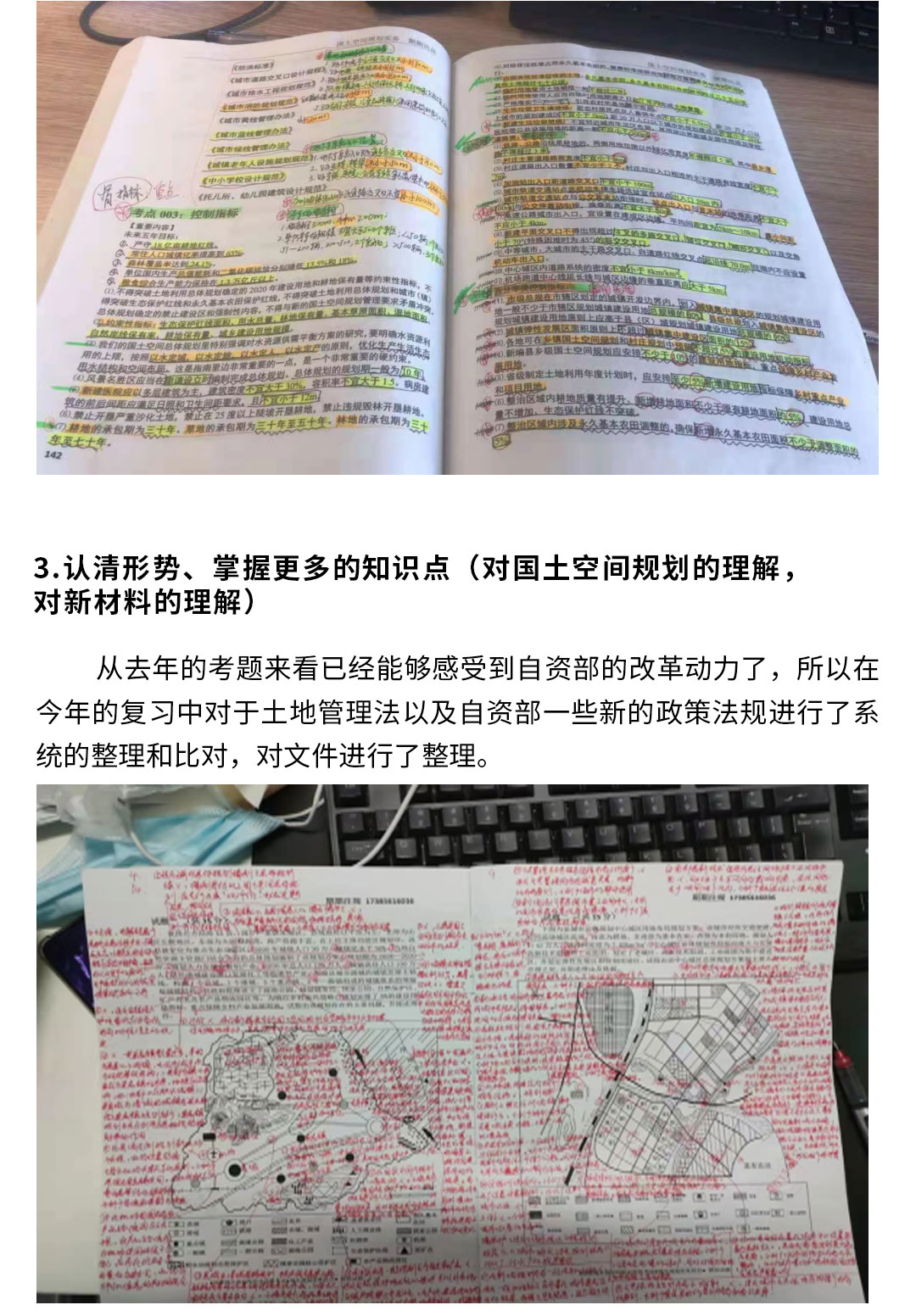 學(xué)員心得2_03.jpg