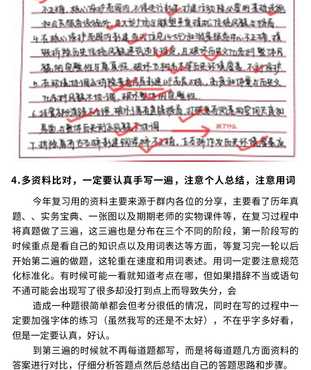 學(xué)員心得2_05.jpg