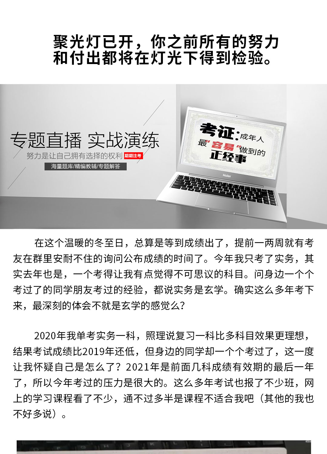 學(xué)員心得4_01.jpg