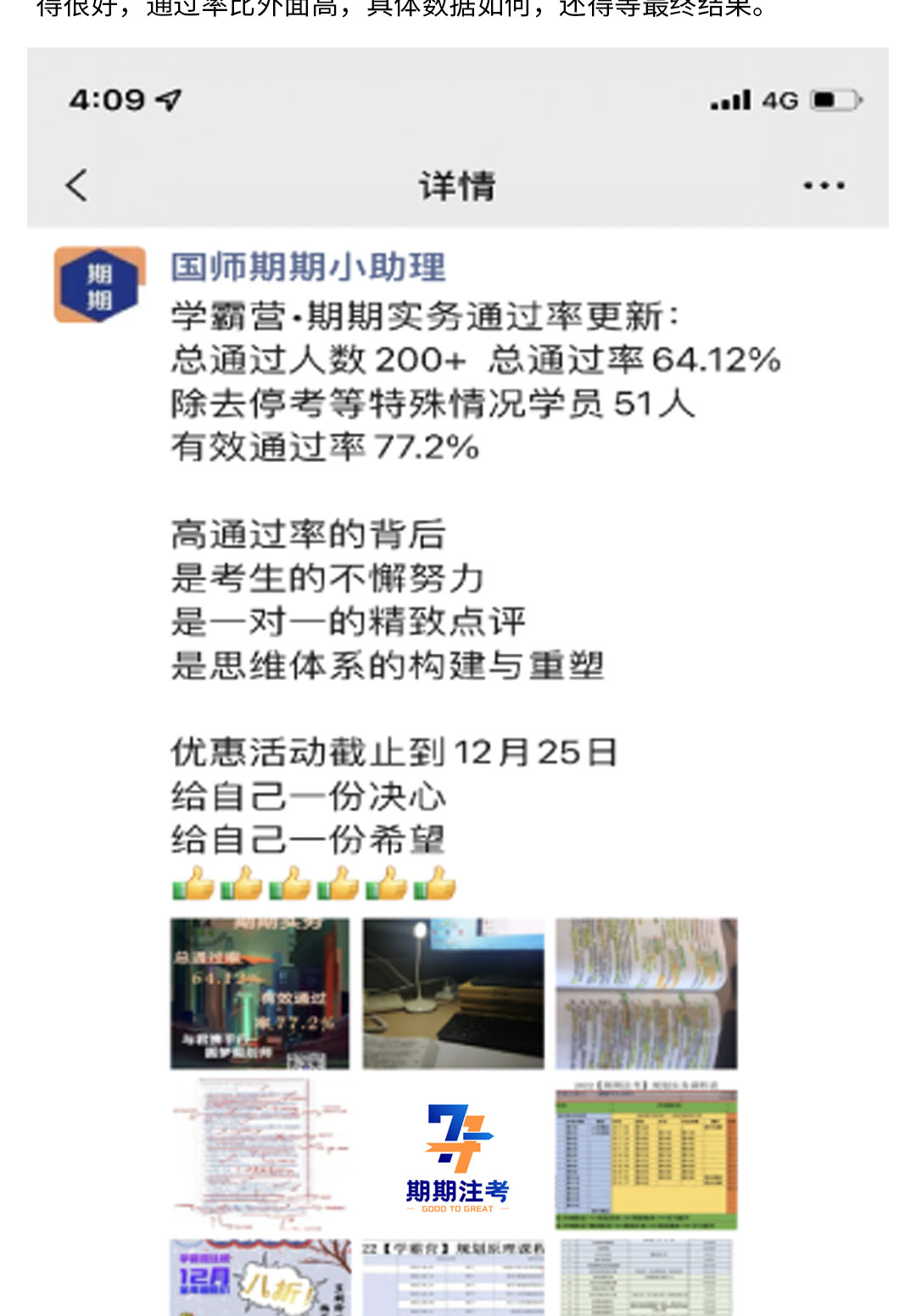 學(xué)員心得4_03.jpg