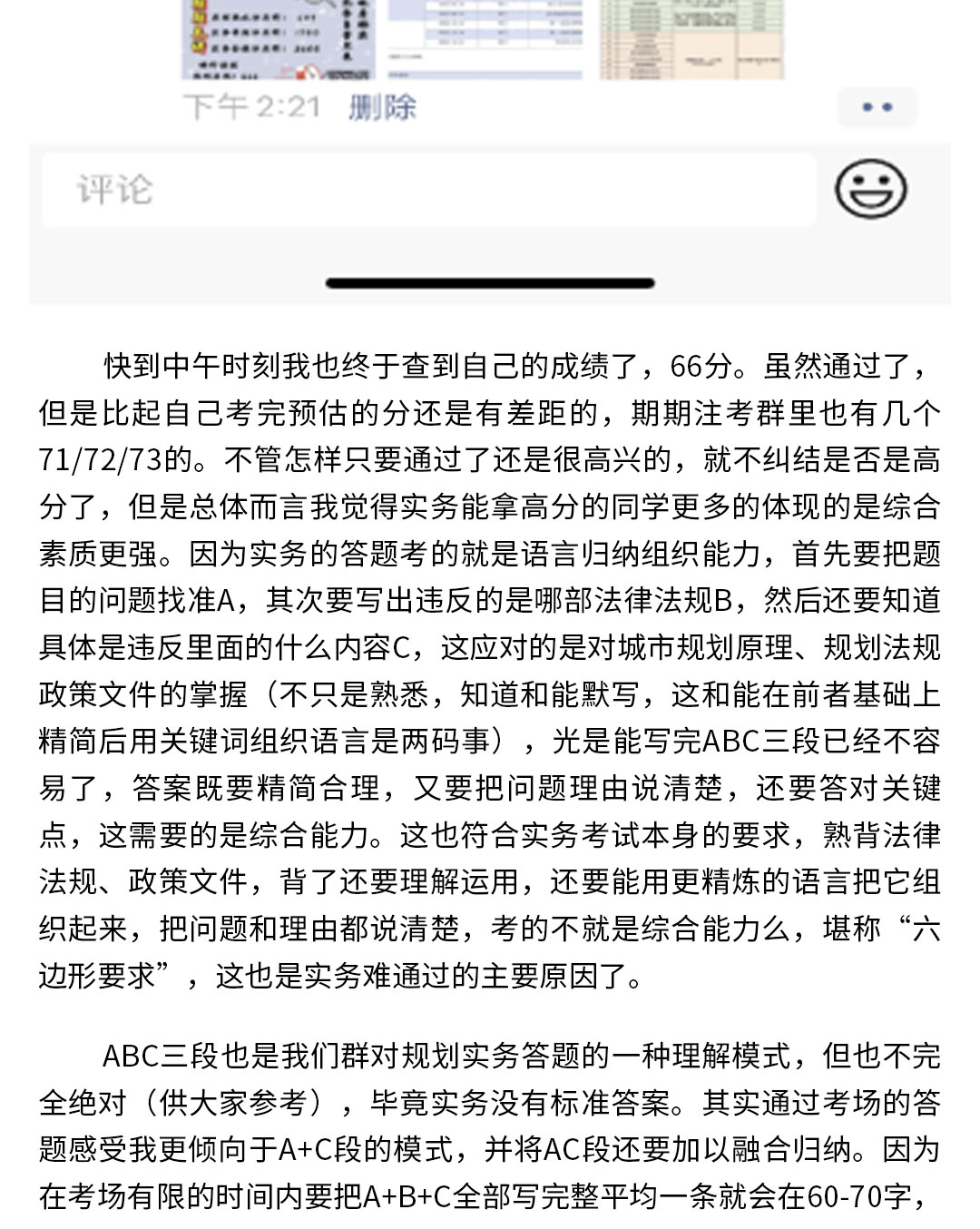 學(xué)員心得4_04.jpg