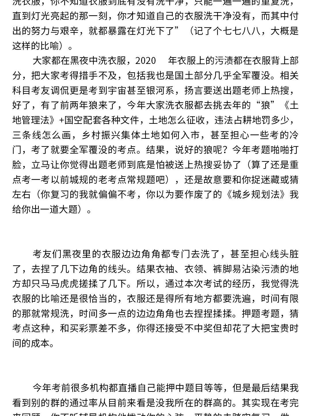 學(xué)員心得4_06.jpg