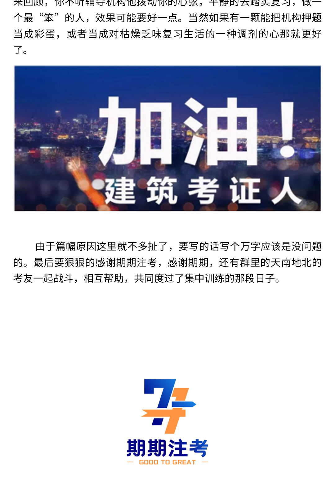 學(xué)員心得4_07.jpg