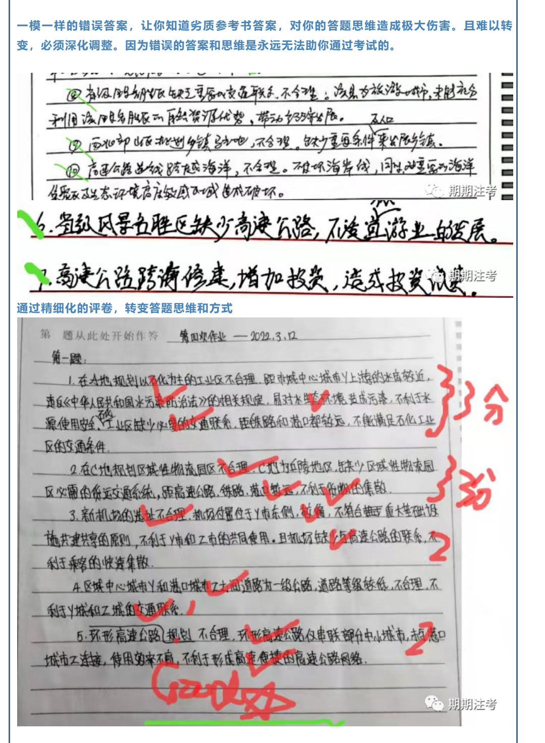 期期實務的五大核心揭秘！_05.jpg