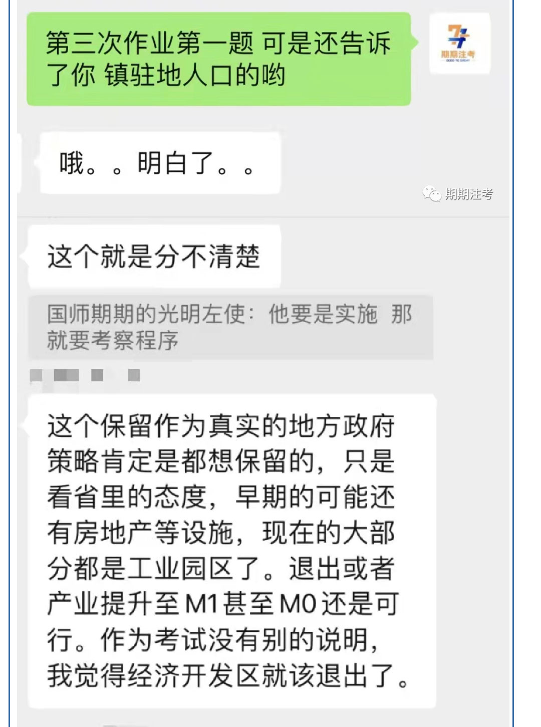 期期實務的五大核心揭秘！_07.jpg