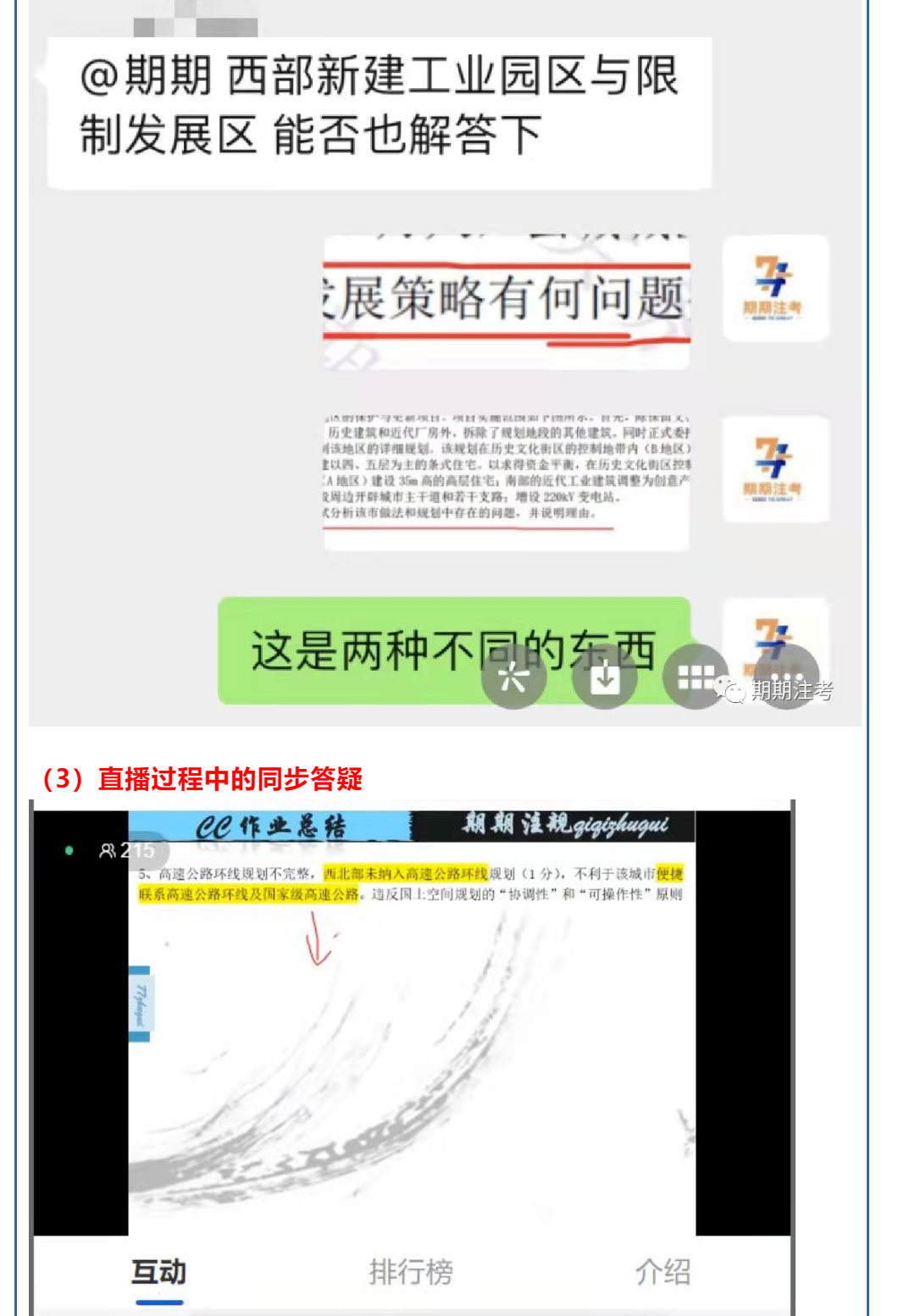 期期實務的五大核心揭秘！_08.jpg