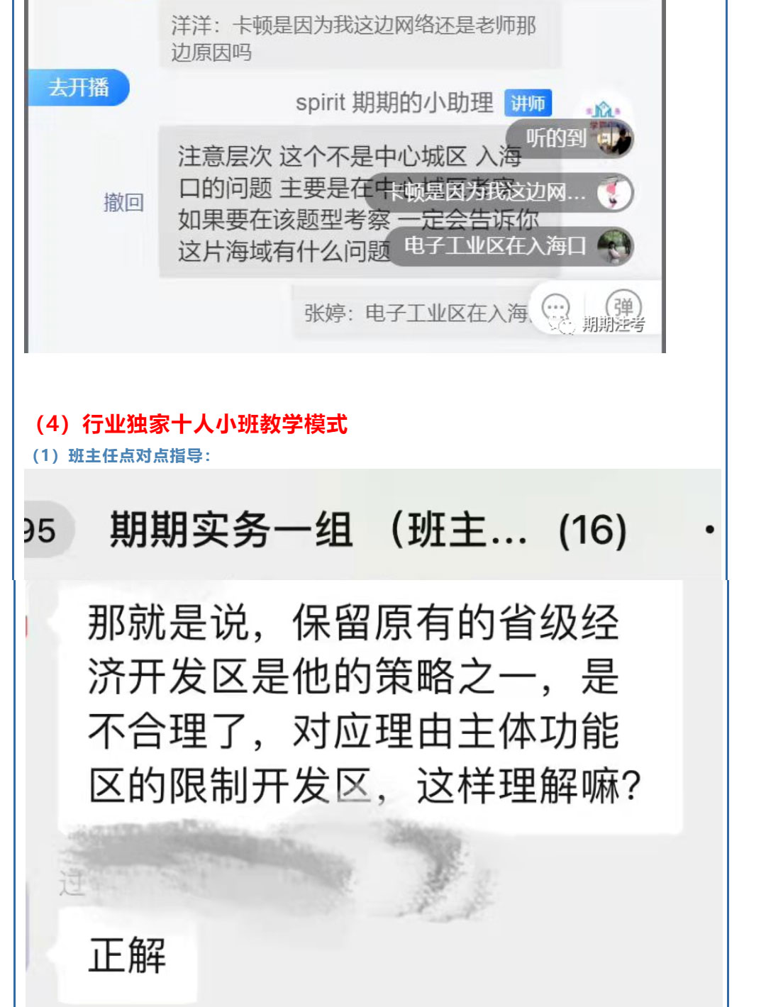 期期實務的五大核心揭秘！_09.jpg