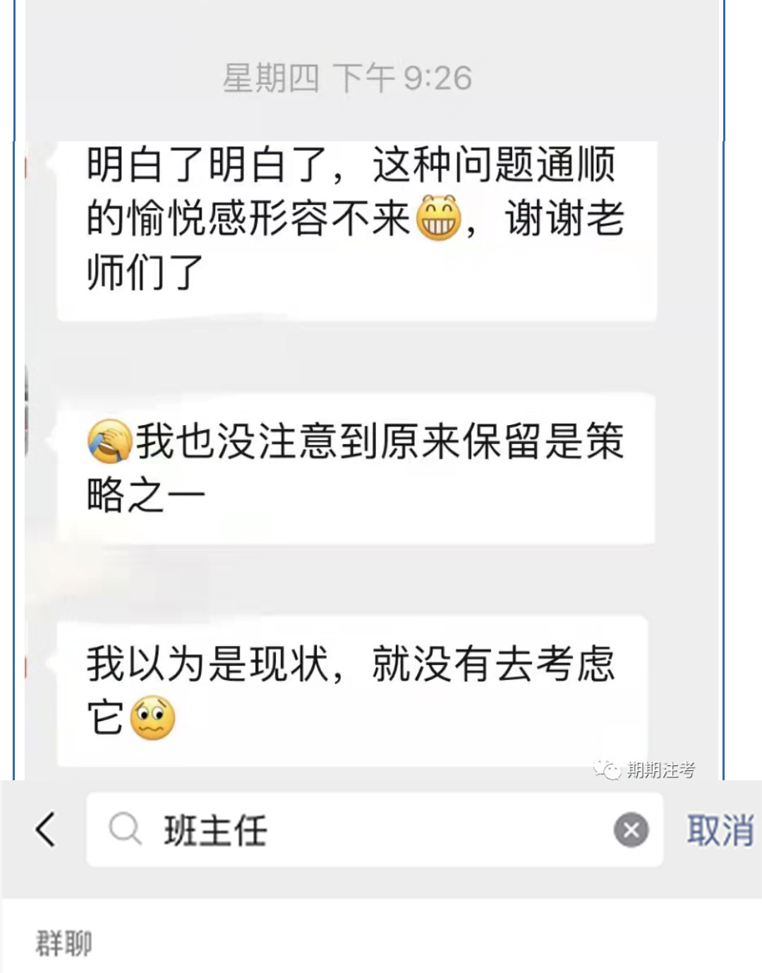 期期實務的五大核心揭秘！_10.jpg