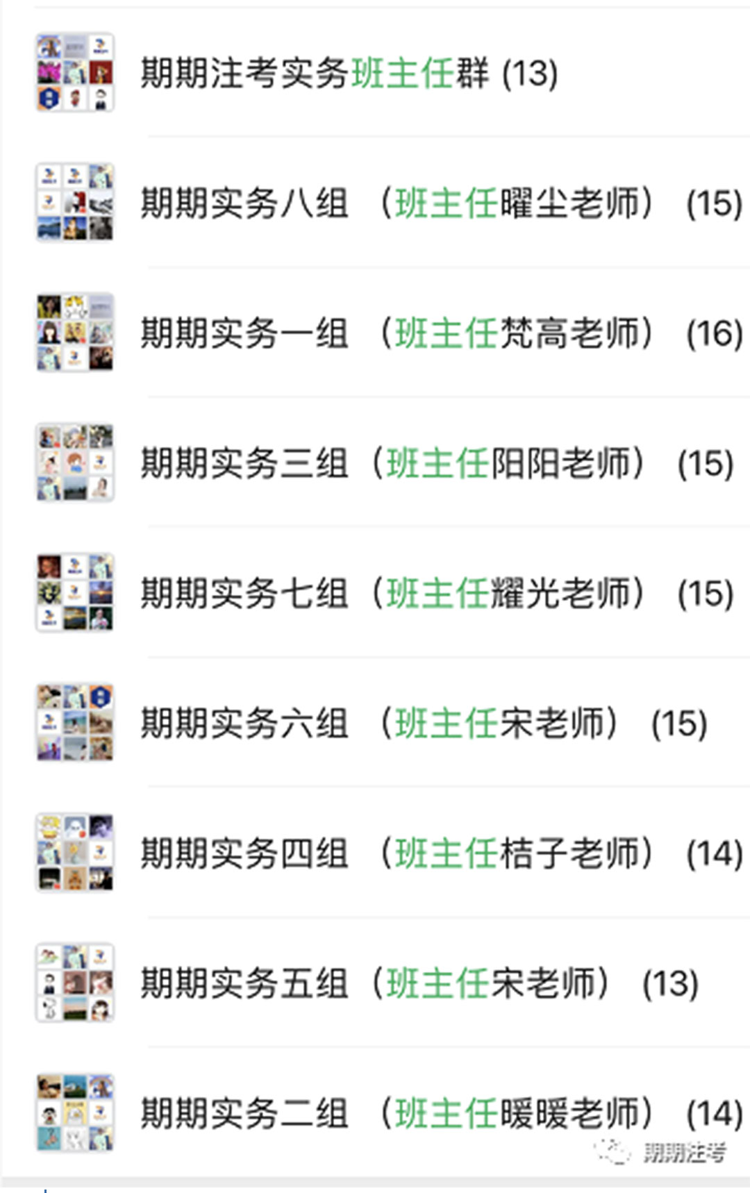 期期實務的五大核心揭秘！_11.jpg