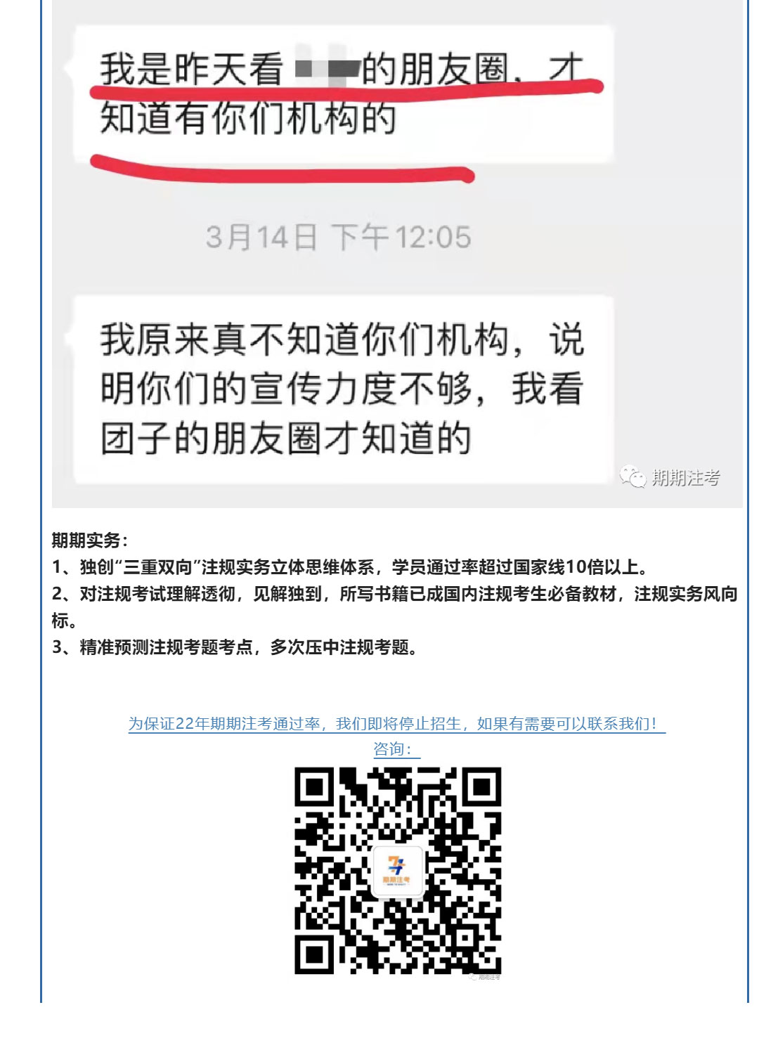 期期實務的五大核心揭秘！_14.jpg