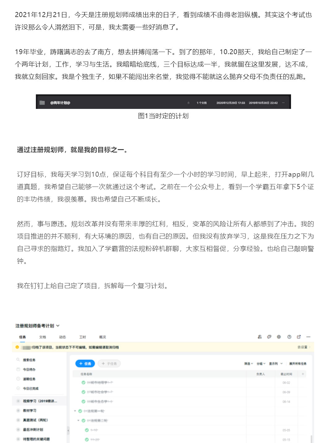 寫在2021年冬至日，出成績后的一些感悟_02.jpg
