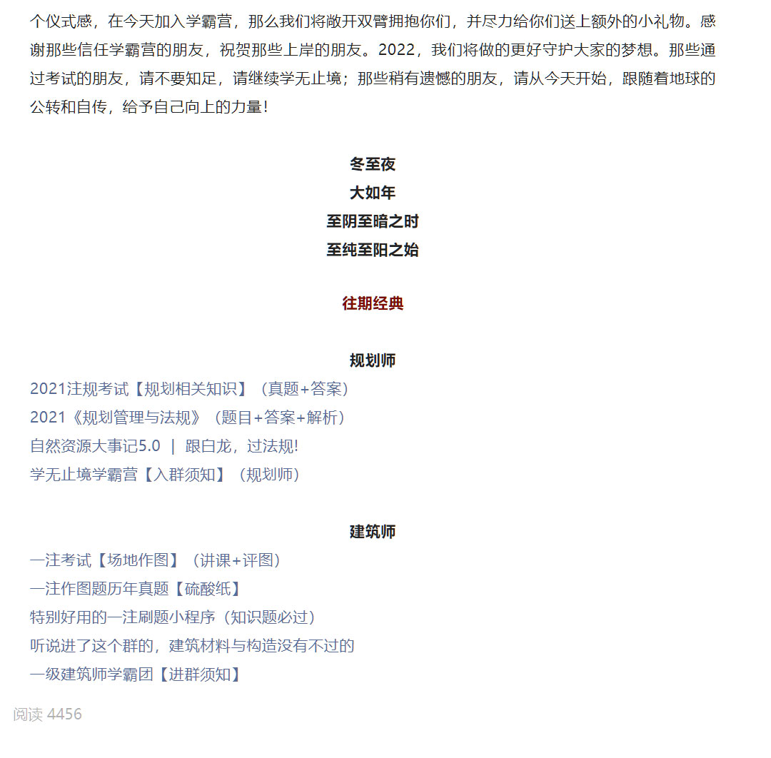 寫在2021年冬至日，出成績后的一些感悟_05.jpg