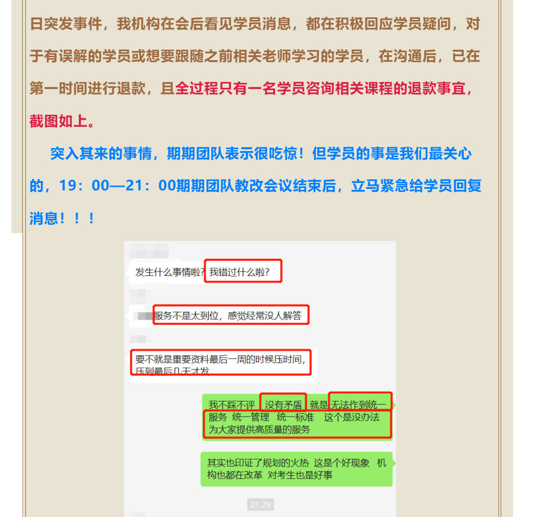 期期注考官方聲明！附2023年招生資訊！_04.jpg