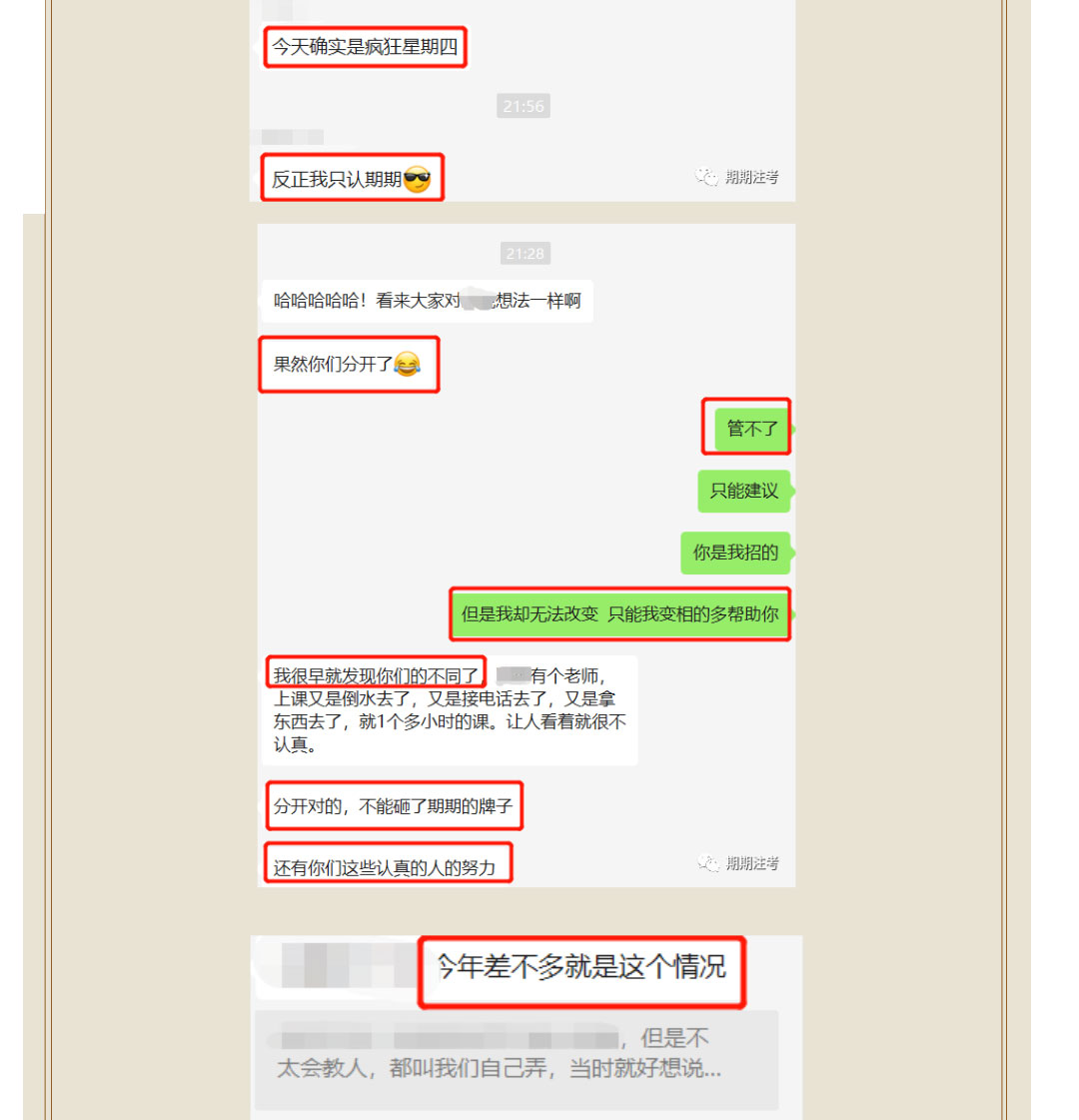 期期注考官方聲明！附2023年招生資訊！_05.jpg