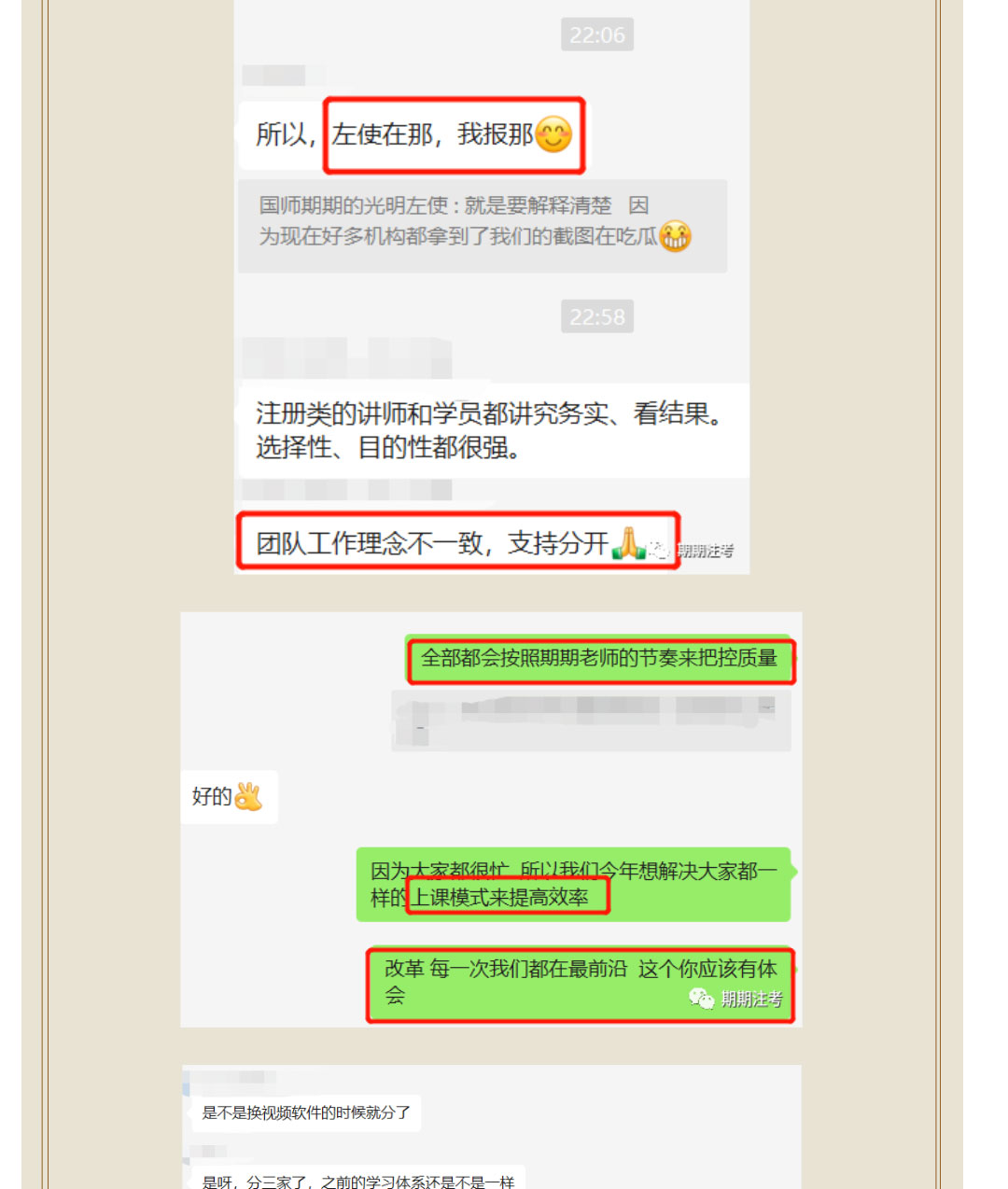 期期注考官方聲明！附2023年招生資訊！_06.jpg