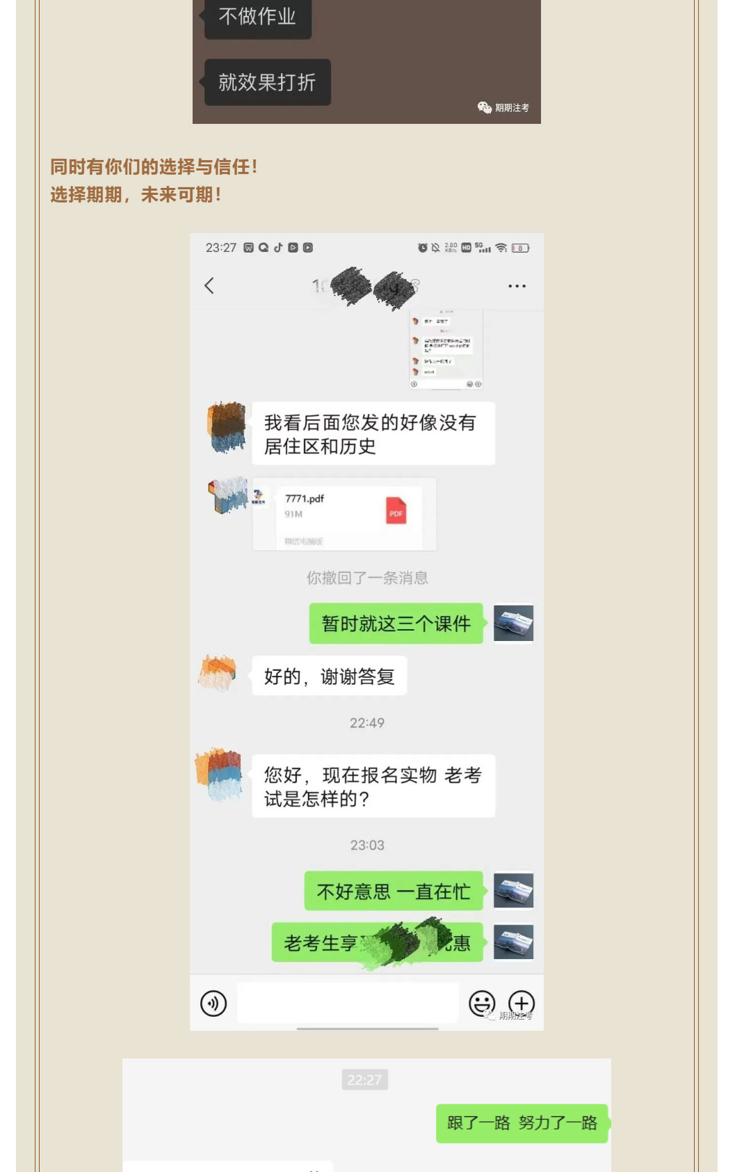 期期注考官方聲明！附2023年招生資訊！_08.jpg