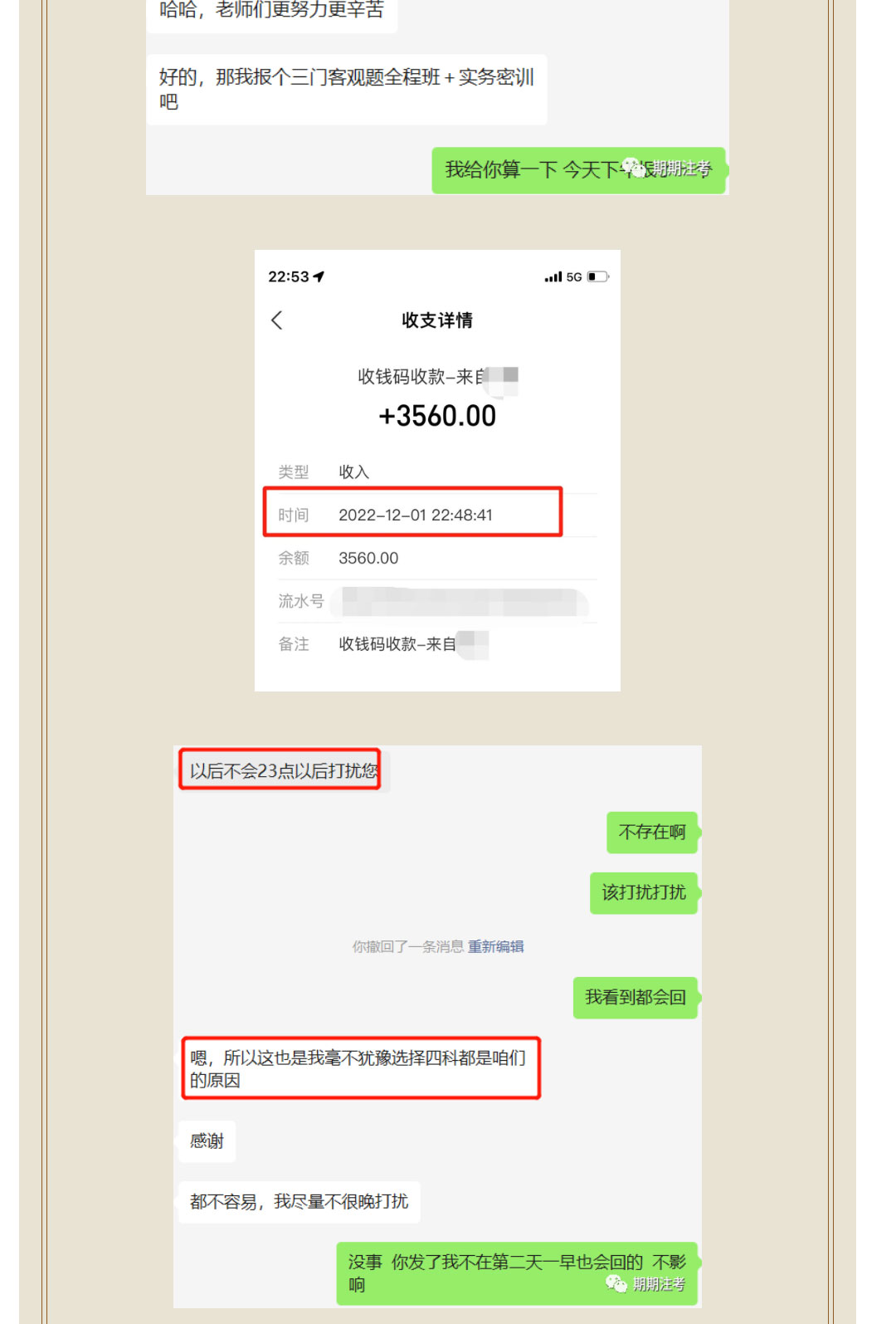 期期注考官方聲明！附2023年招生資訊！_09.jpg