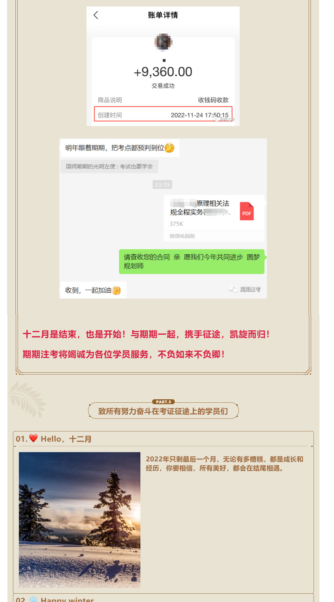 期期注考官方聲明！附2023年招生資訊！_10.jpg