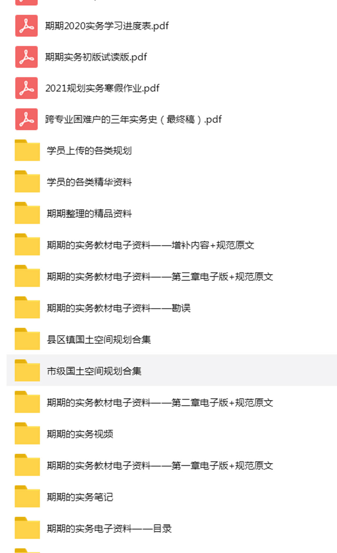 期期注考心里讀白，學(xué)員們一定要好好看看。_03.jpg
