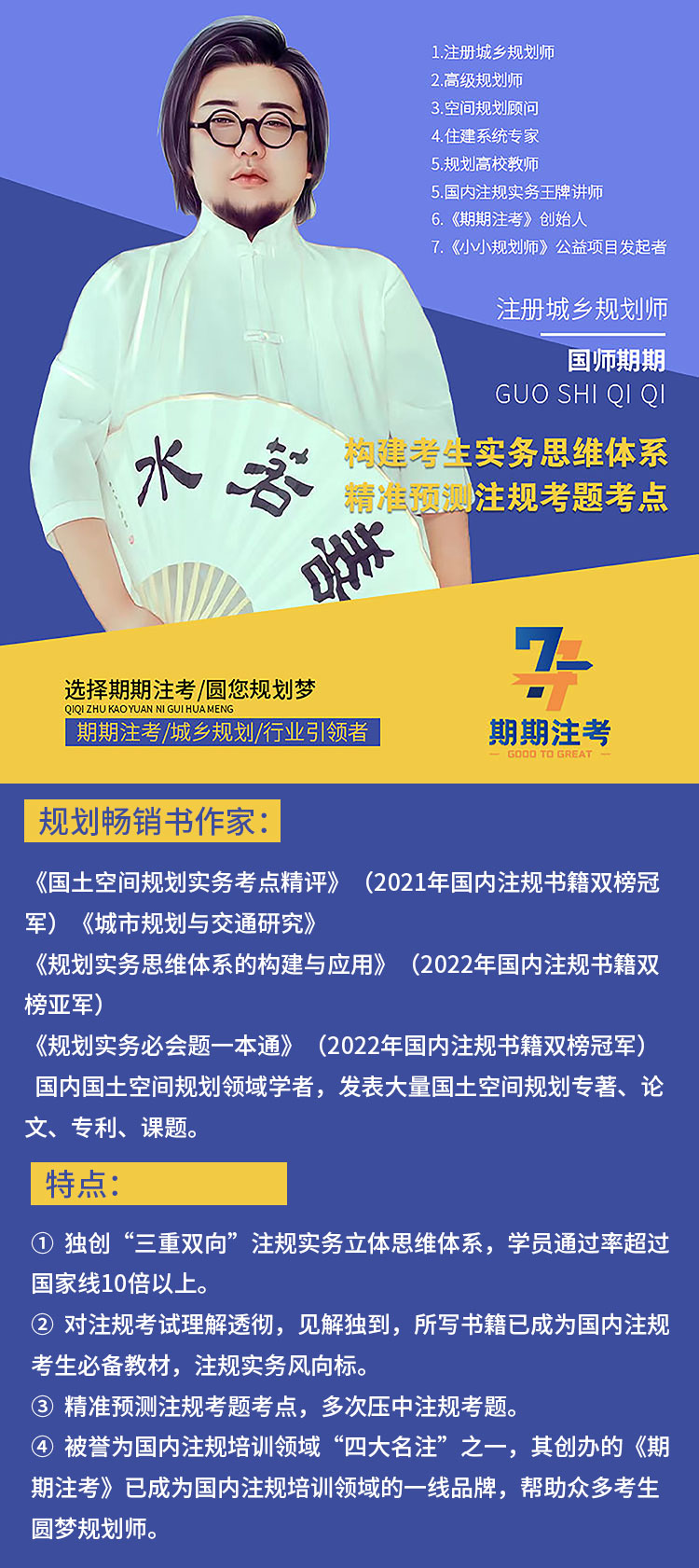 國師期期_01.jpg